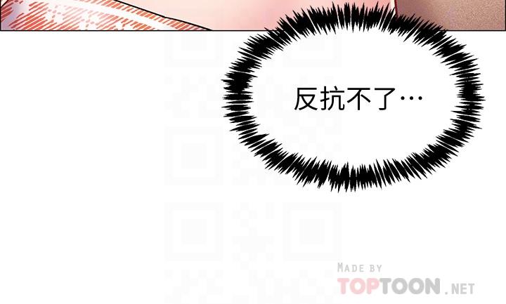 入伍倒數中 第14話-可以繼續往下做吧 第16页
