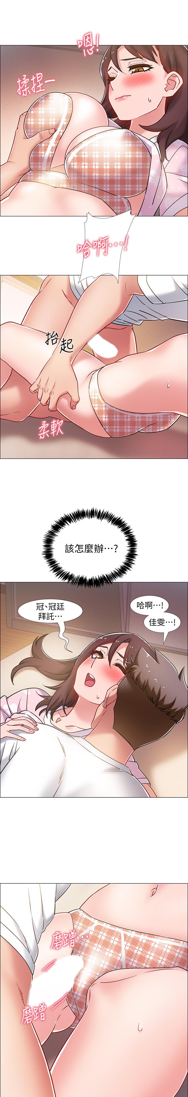 入伍倒數中 第14話-可以繼續往下做吧 第13页