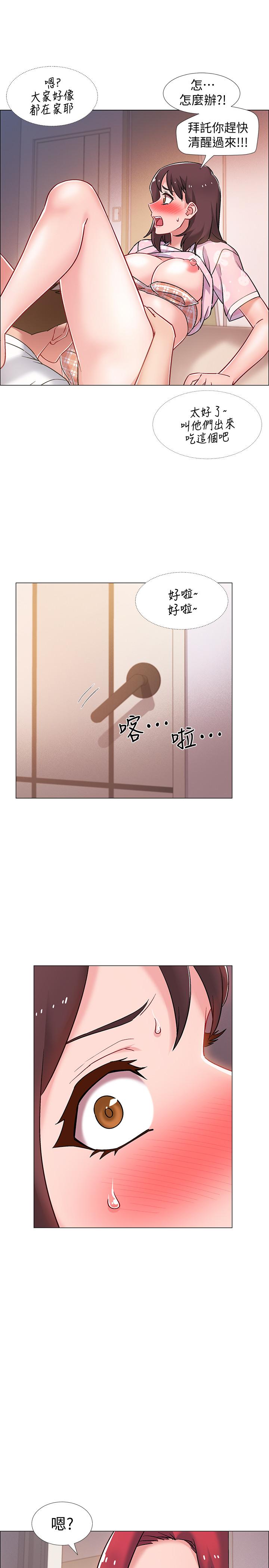 入伍倒數中 第14話-可以繼續往下做吧 第24页