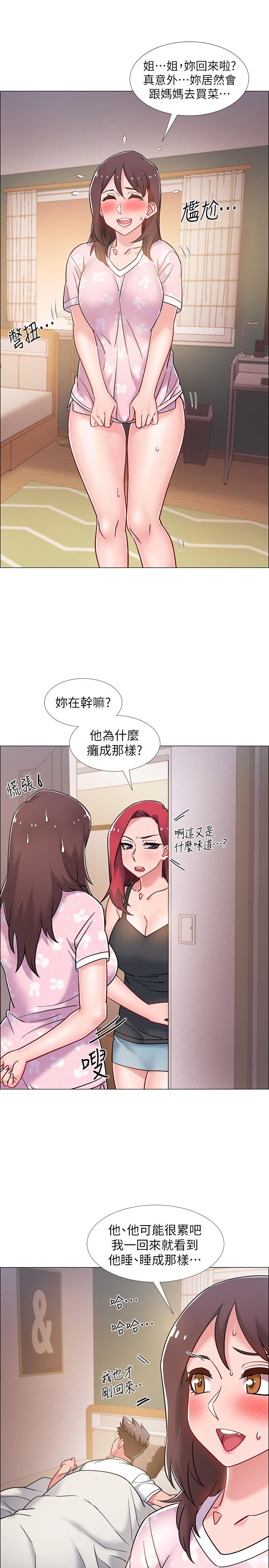 入伍倒數中 第14話-可以繼續往下做吧 第26页