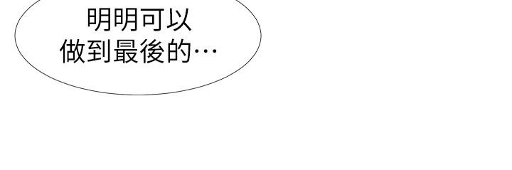 入伍倒數中 第14話-可以繼續往下做吧 第39页