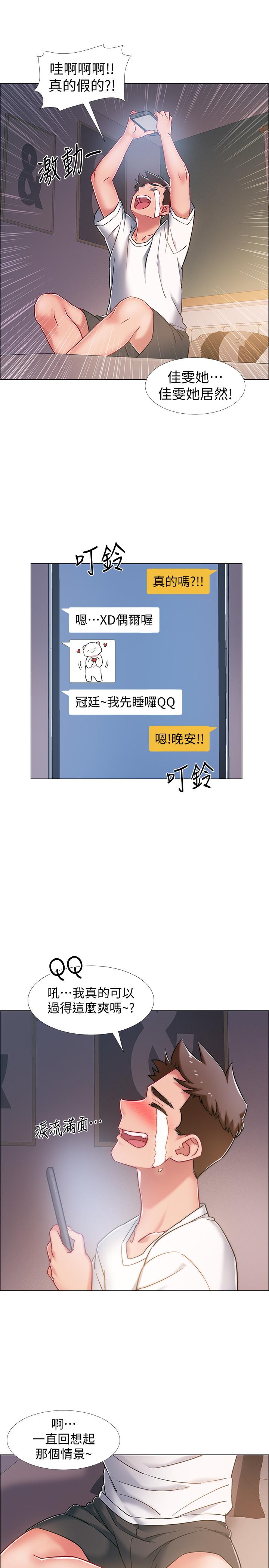 入伍倒數中 第14話-可以繼續往下做吧 第36页