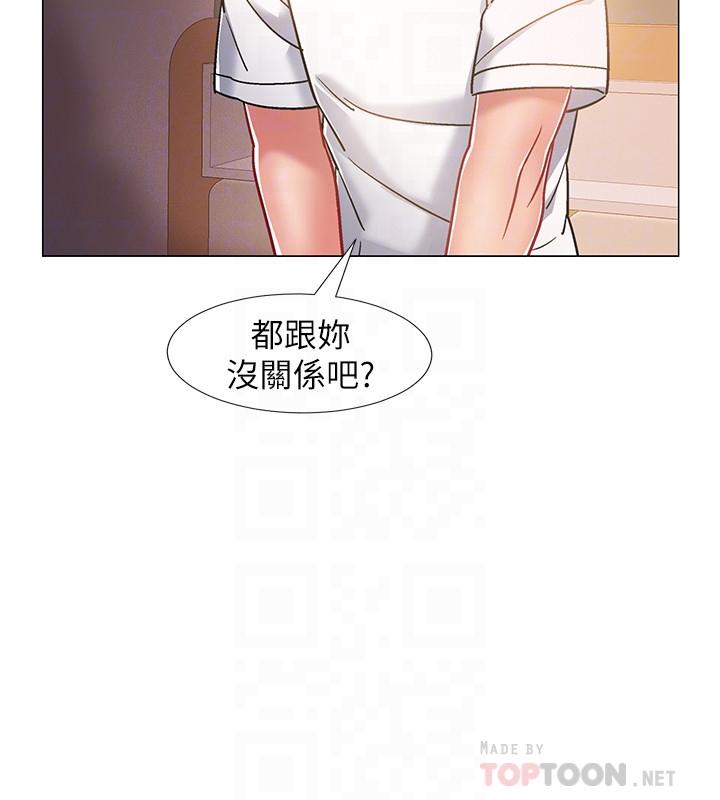 入伍倒數中 第15話-偷偷打一炮吧 第8页
