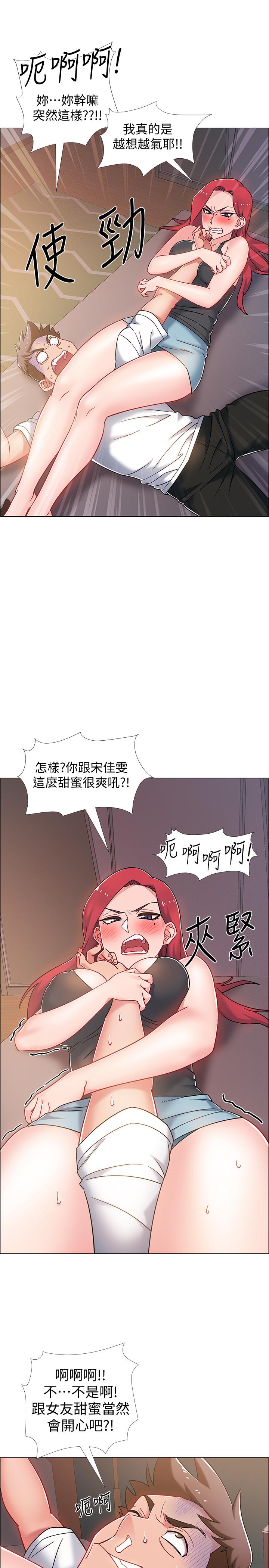 入伍倒數中 第15話-偷偷打一炮吧 第13页