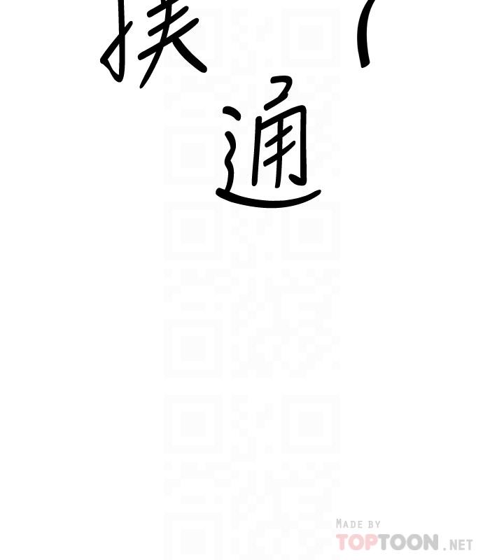 入伍倒數中 第15話-偷偷打一炮吧 第12页