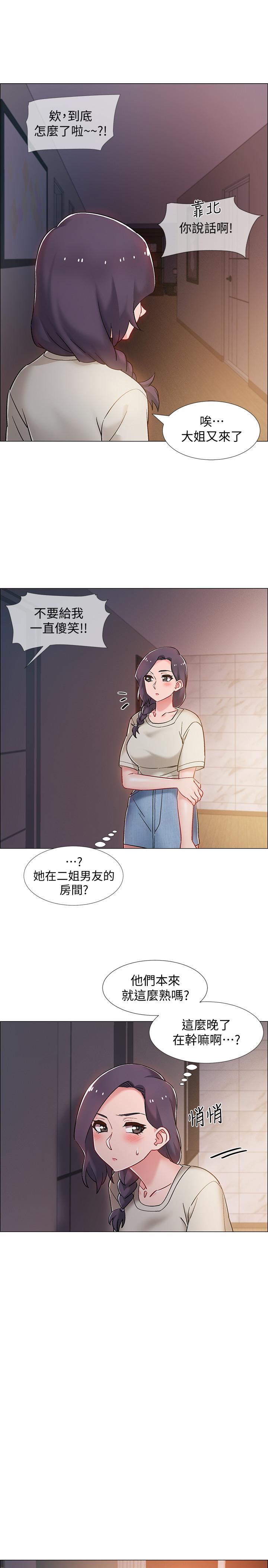 入伍倒數中 第15話-偷偷打一炮吧 第23页