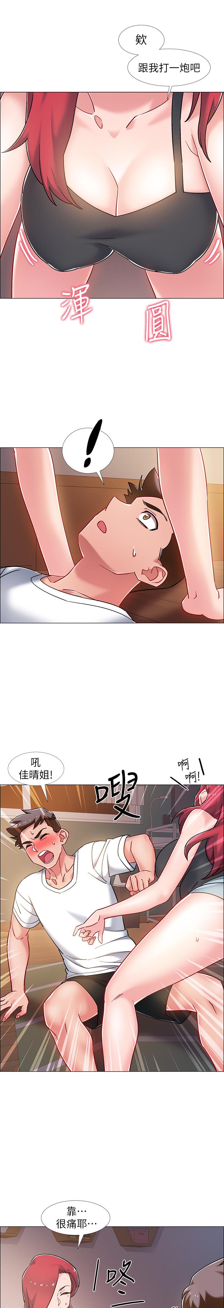 入伍倒數中 第15話-偷偷打一炮吧 第25页