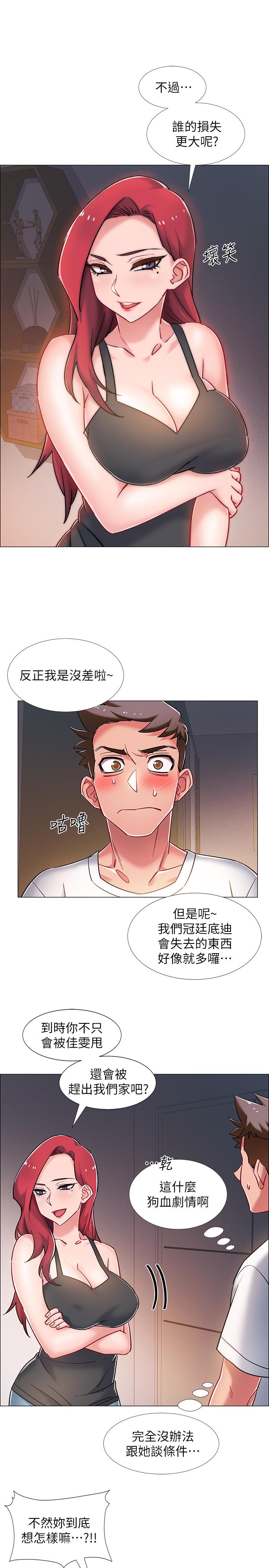 入伍倒數中 第15話-偷偷打一炮吧 第33页