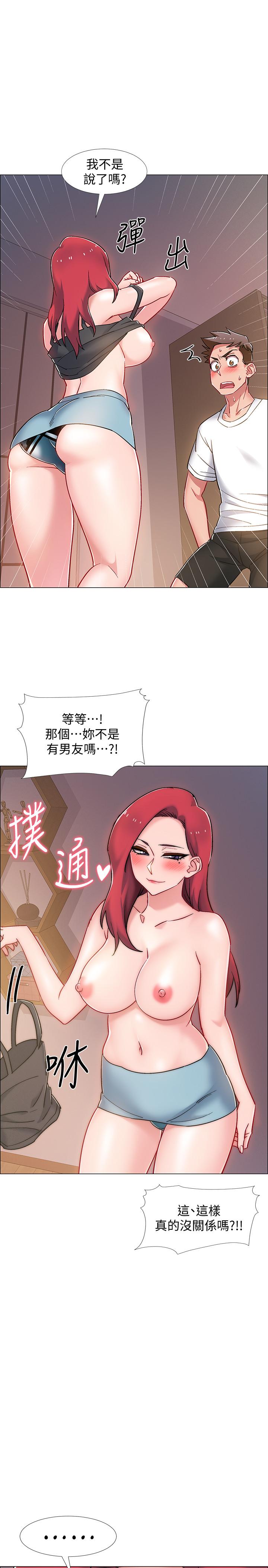 入伍倒數中 第15話-偷偷打一炮吧 第35页