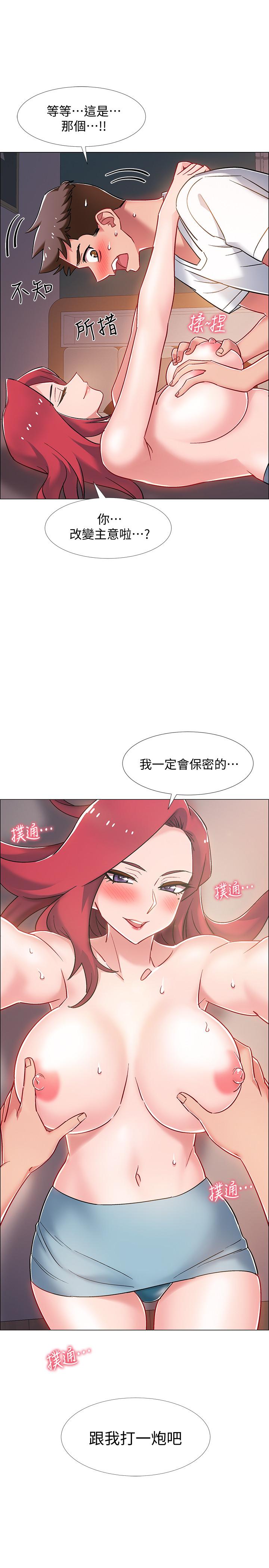 入伍倒數中 第15話-偷偷打一炮吧 第43页