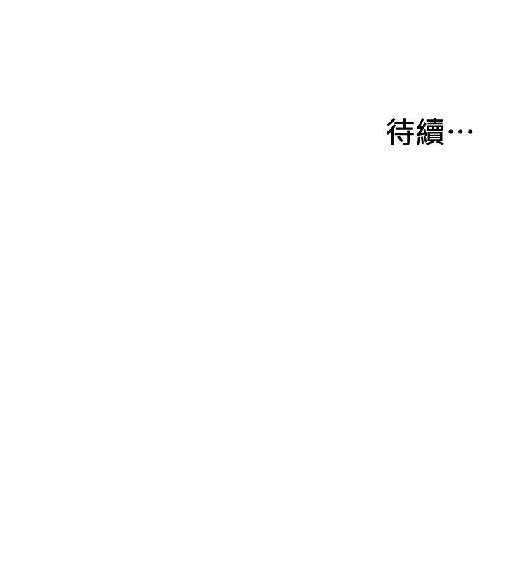 入伍倒數中 第15話-偷偷打一炮吧 第44页