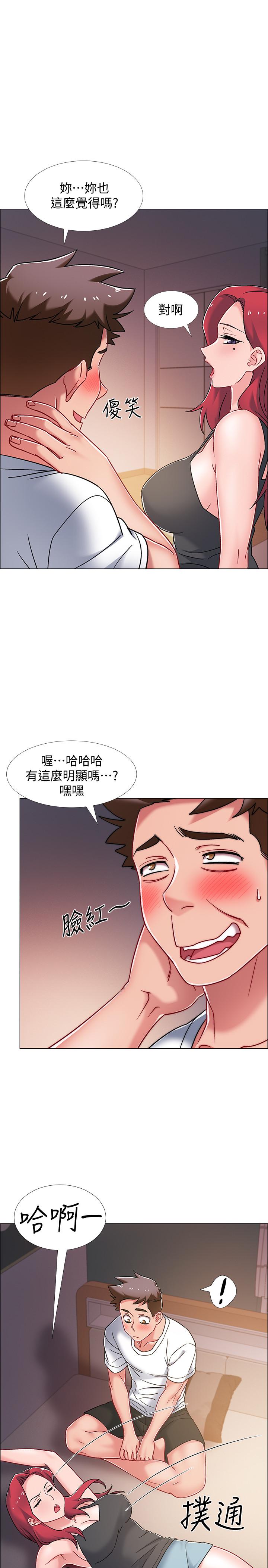 入伍倒數中 第15話-偷偷打一炮吧 第5页