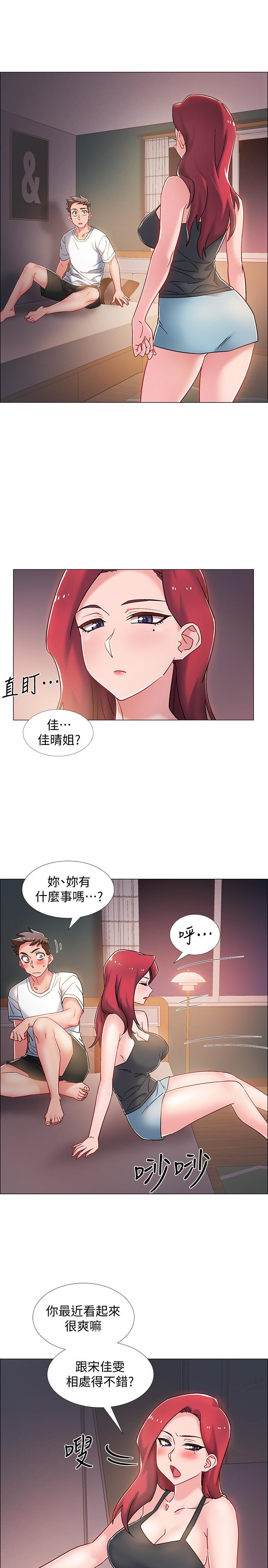入伍倒數中 第15話-偷偷打一炮吧 第3页