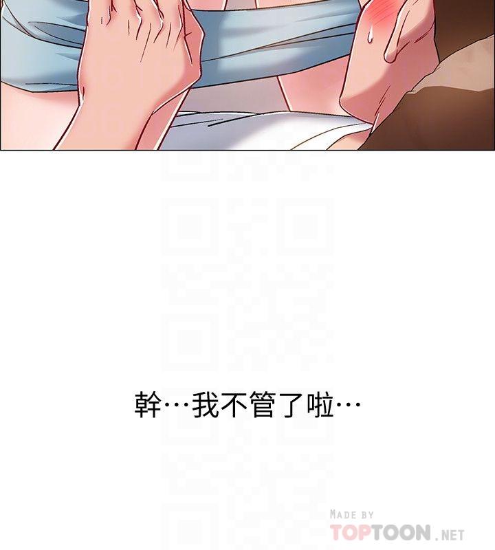 入伍倒數中 第16話-肉體交融的無限快感 第14页