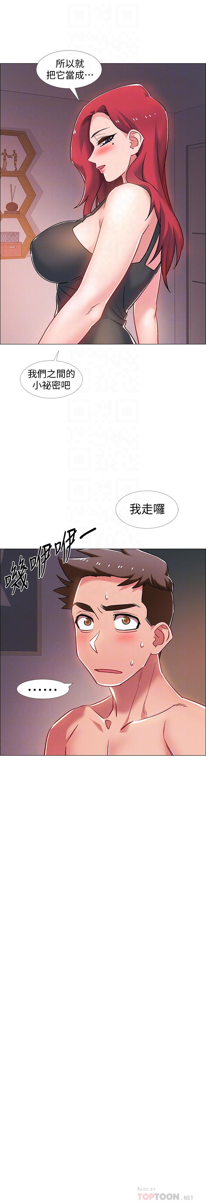 入伍倒數中 第17話-對性產生好奇心的佳雯 第18页