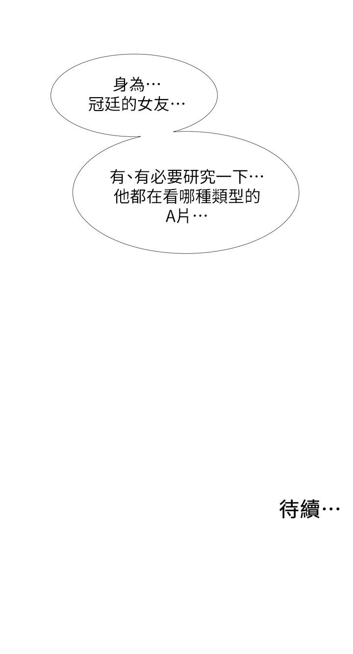 入伍倒數中 第17話-對性產生好奇心的佳雯 第49页