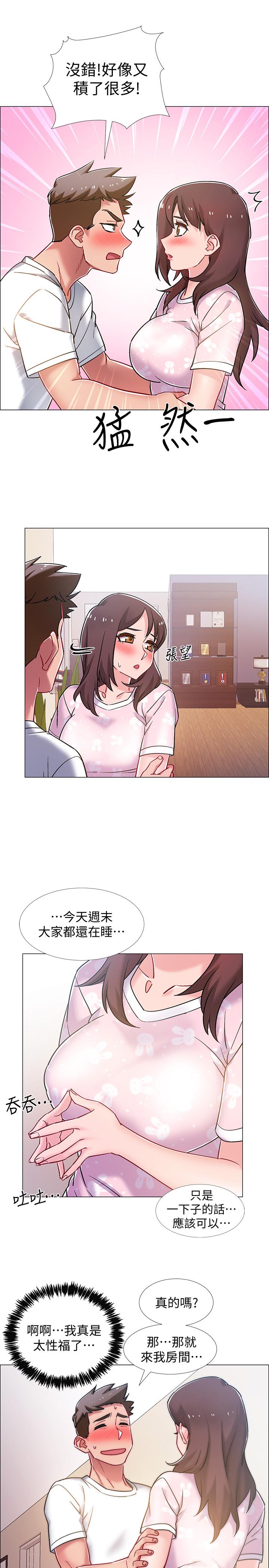 入伍倒數中 第17話-對性產生好奇心的佳雯 第30页