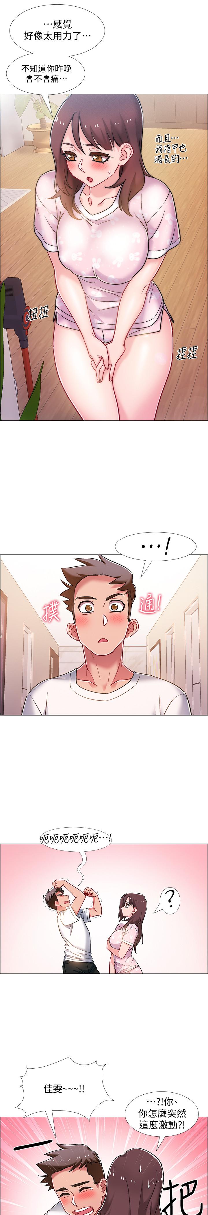 入伍倒數中 第17話-對性產生好奇心的佳雯 第24页