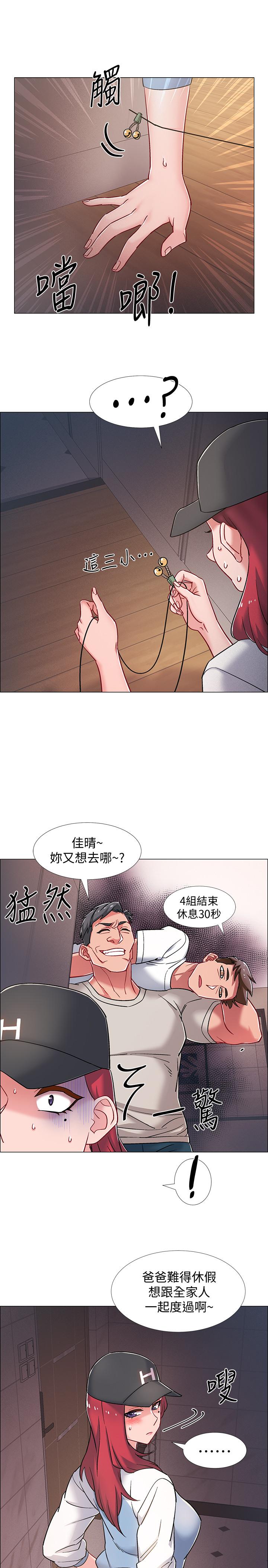 入伍倒數中 第17話-對性產生好奇心的佳雯 第38页