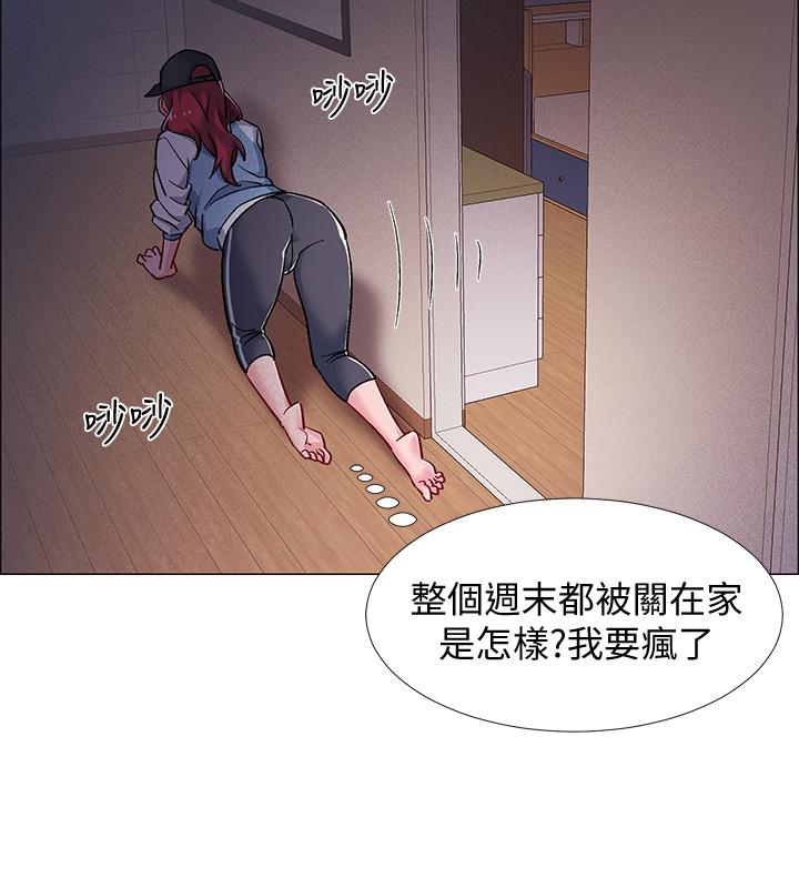 入伍倒數中 第17話-對性產生好奇心的佳雯 第37页