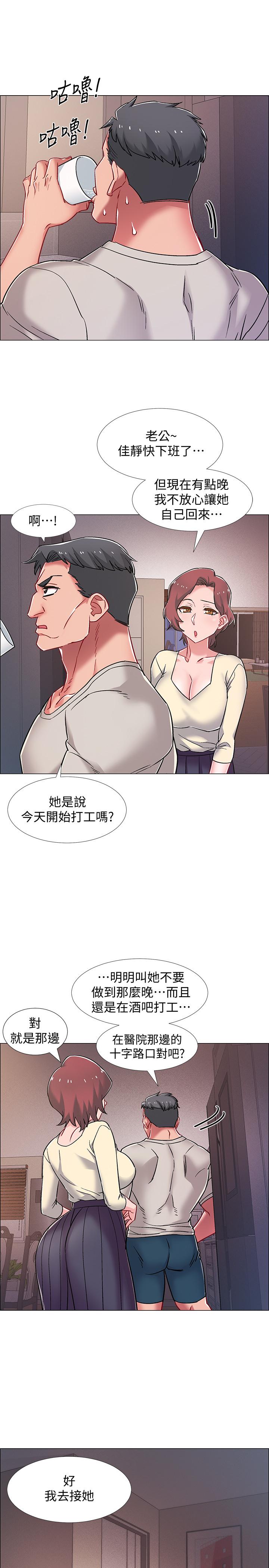 入伍倒數中 第17話-對性產生好奇心的佳雯 第42页