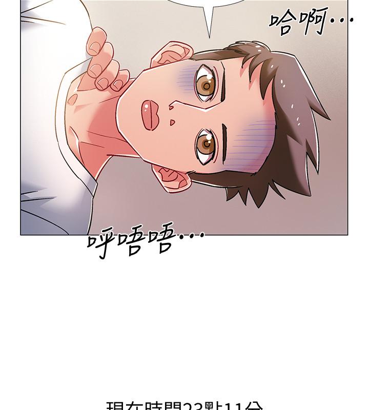 入伍倒數中 第17話-對性產生好奇心的佳雯 第35页