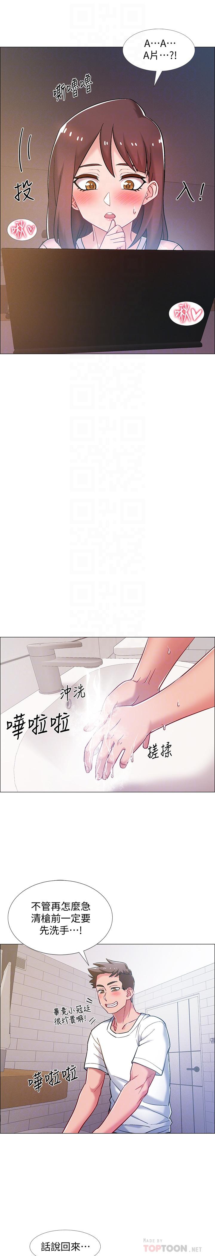 入伍倒數中 第18話-那些可以用嘴做的事 第6页