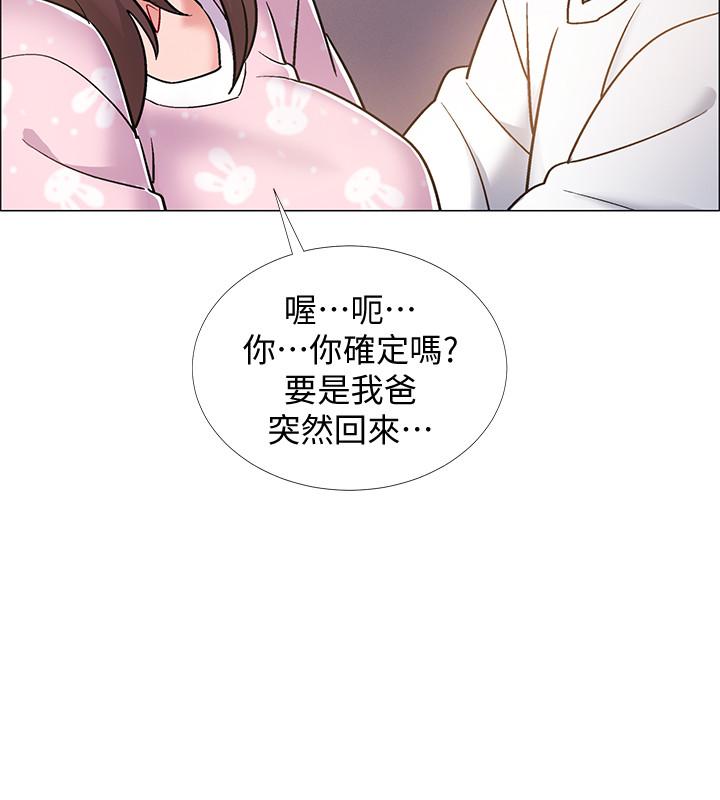 入伍倒數中 第18話-那些可以用嘴做的事 第21页