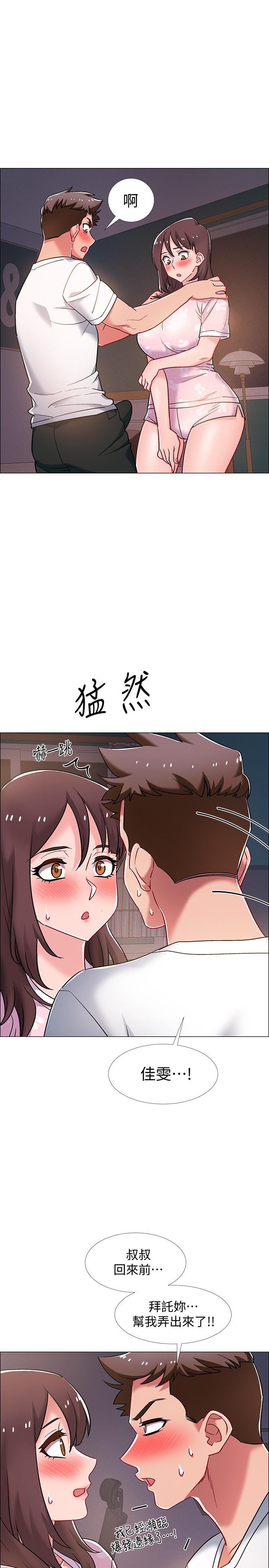 入伍倒數中 第18話-那些可以用嘴做的事 第20页