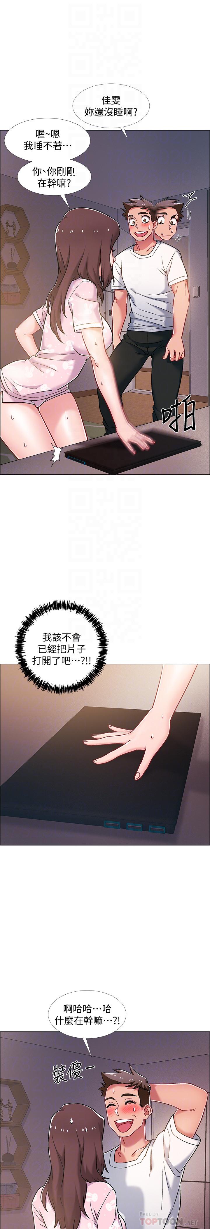 入伍倒數中 第18話-那些可以用嘴做的事 第14页