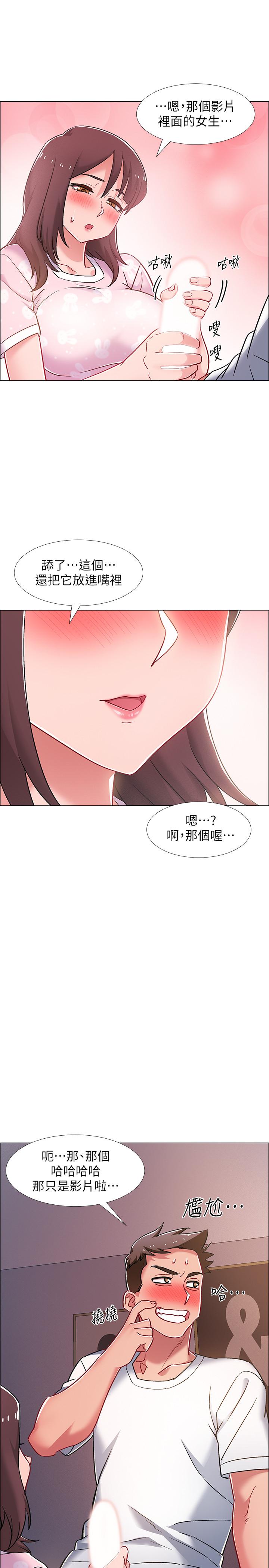 入伍倒數中 第18話-那些可以用嘴做的事 第32页