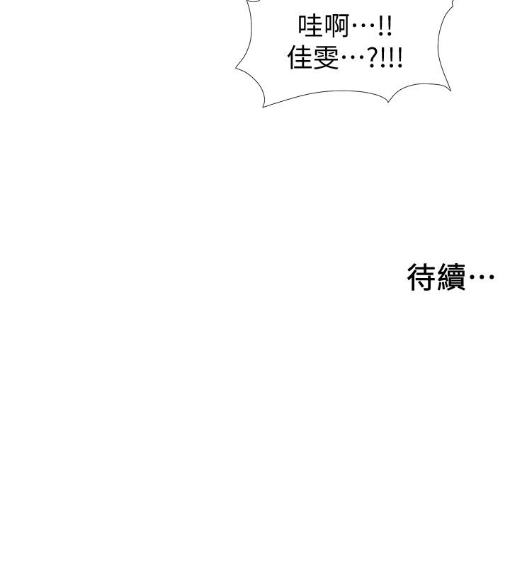 入伍倒數中 第18話-那些可以用嘴做的事 第41页