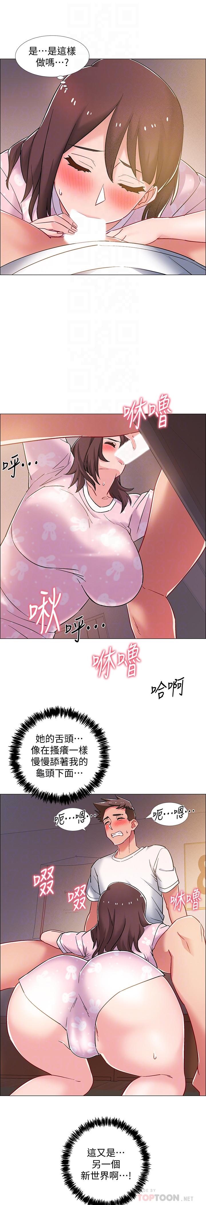 入伍倒數中 第19話-身體越發燥熱的佳雯 第16页