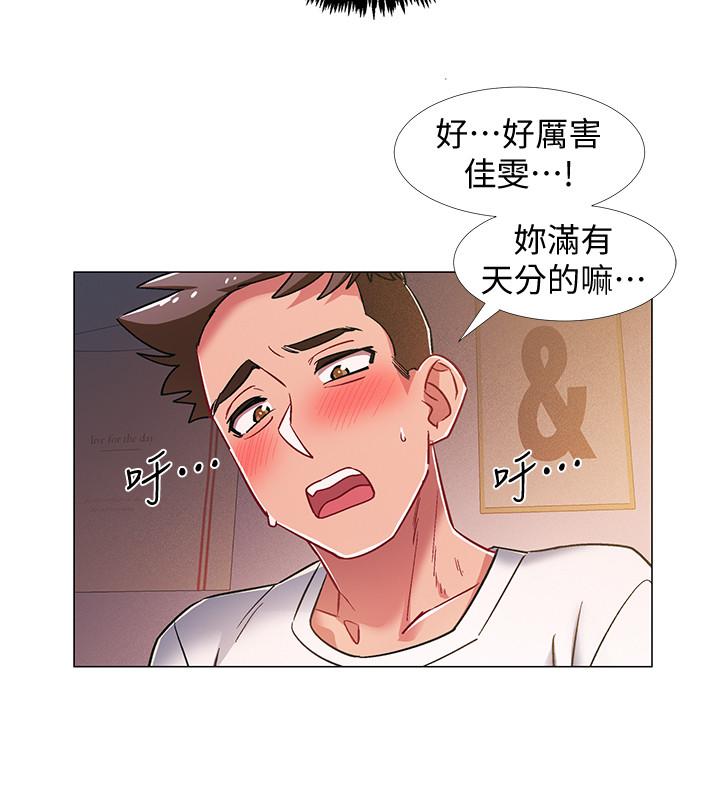 入伍倒數中 第19話-身體越發燥熱的佳雯 第17页