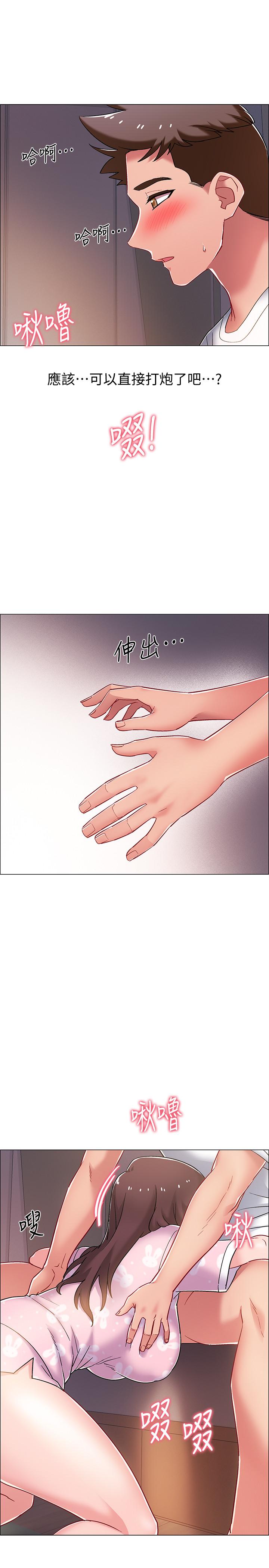 入伍倒數中 第19話-身體越發燥熱的佳雯 第20页