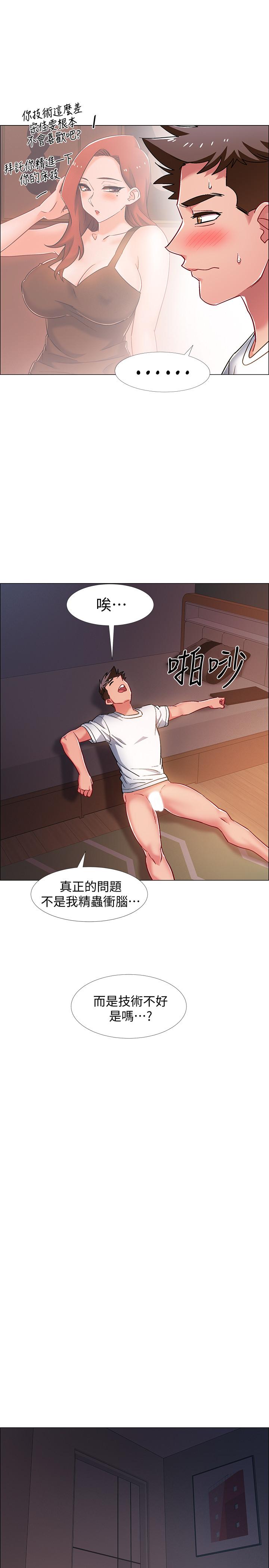 入伍倒數中 第19話-身體越發燥熱的佳雯 第40页