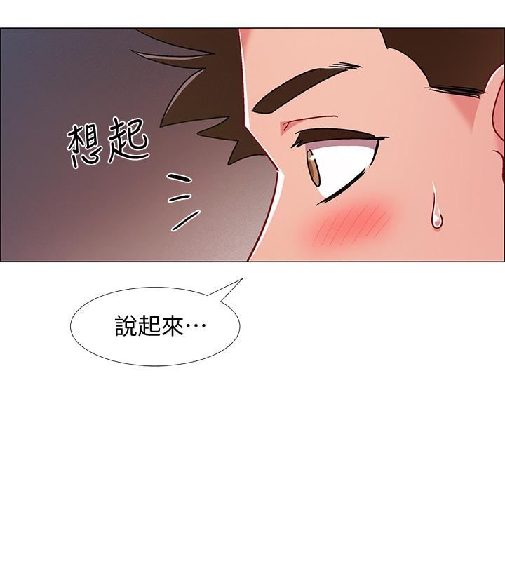 入伍倒數中 第19話-身體越發燥熱的佳雯 第39页