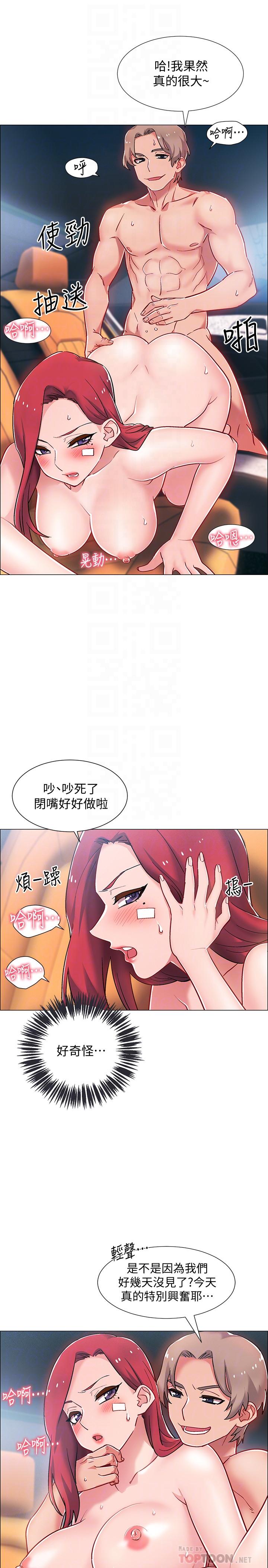 入伍倒數中 第10話-只有那小子能滿足我 第8页
