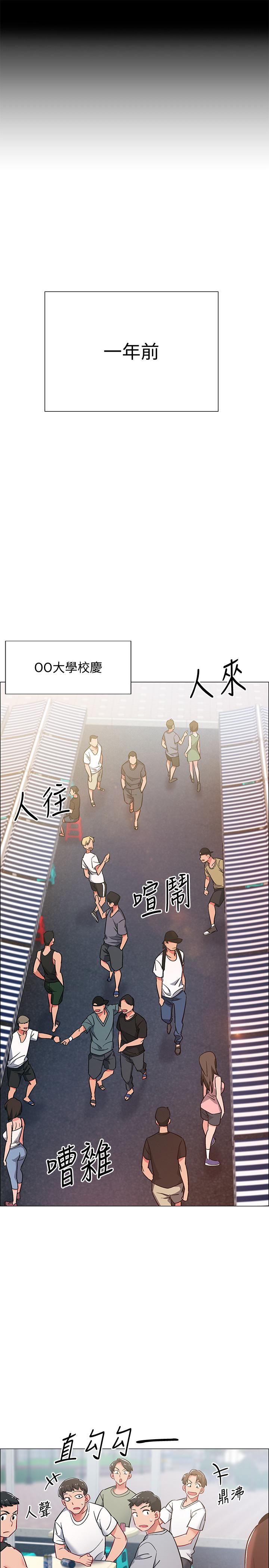 入伍倒數中 第10話-只有那小子能滿足我 第44页