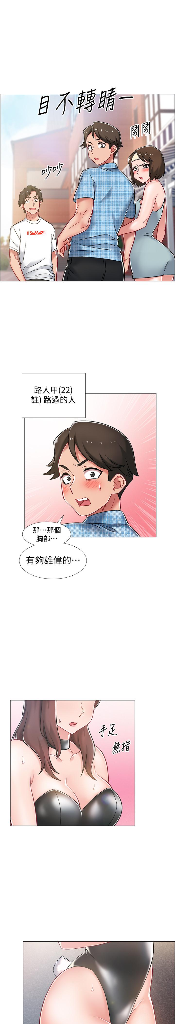 入伍倒數中 第10話-只有那小子能滿足我 第46页