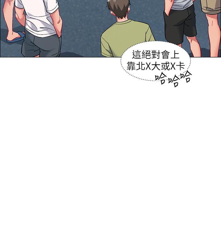 入伍倒數中 第11話-佳雯身邊色迷迷的視線 第5页