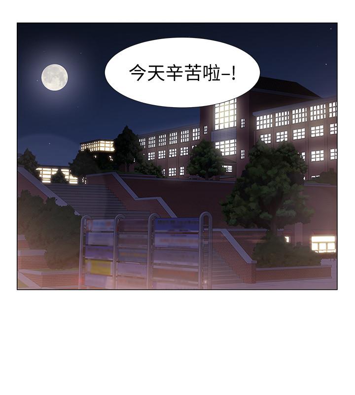入伍倒數中 第11話-佳雯身邊色迷迷的視線 第19页