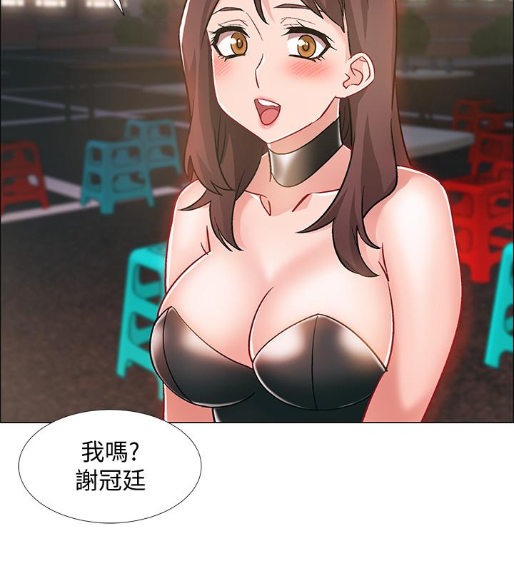 入伍倒數中 第11話-佳雯身邊色迷迷的視線 第21页
