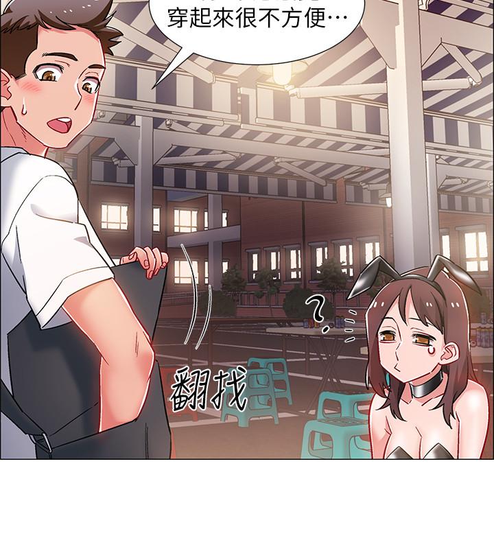 入伍倒數中 第11話-佳雯身邊色迷迷的視線 第23页