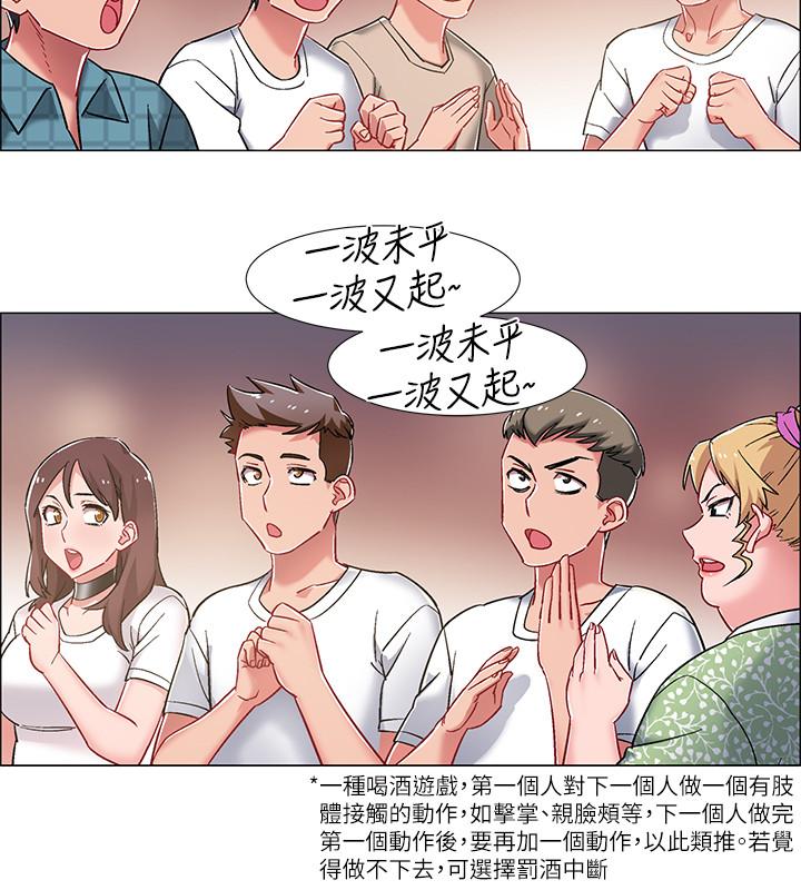 入伍倒數中 第11話-佳雯身邊色迷迷的視線 第33页