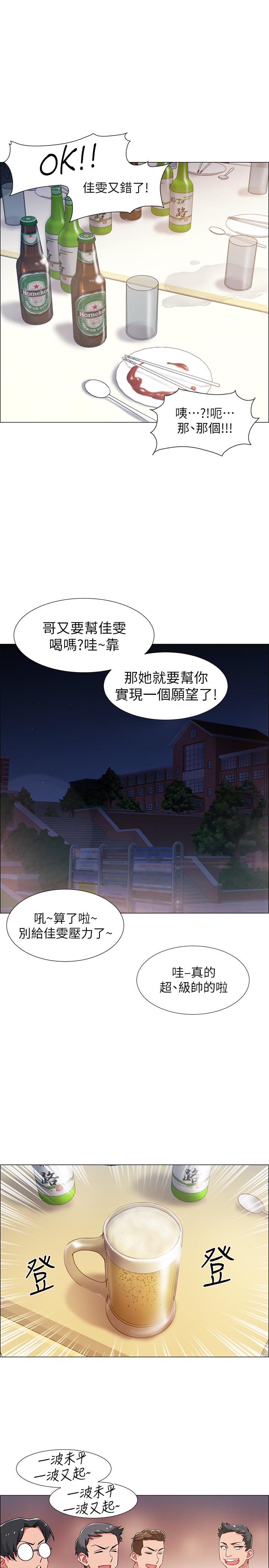 入伍倒數中 第11話-佳雯身邊色迷迷的視線 第32页