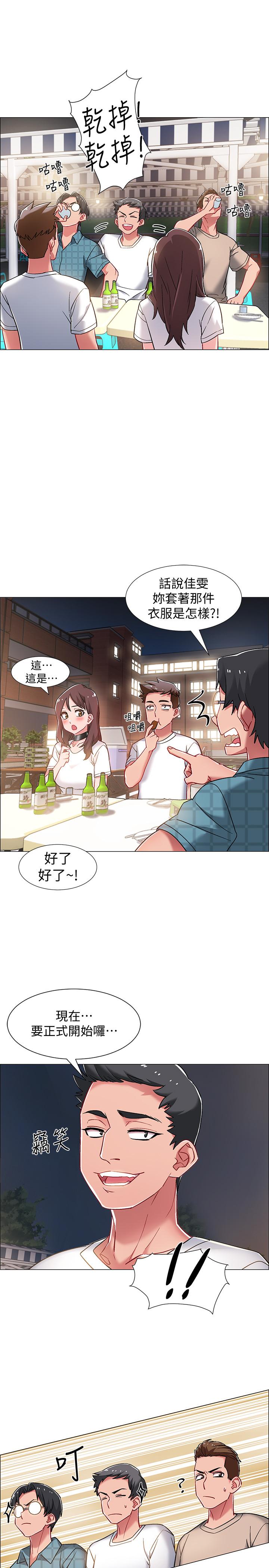 入伍倒數中 第11話-佳雯身邊色迷迷的視線 第26页