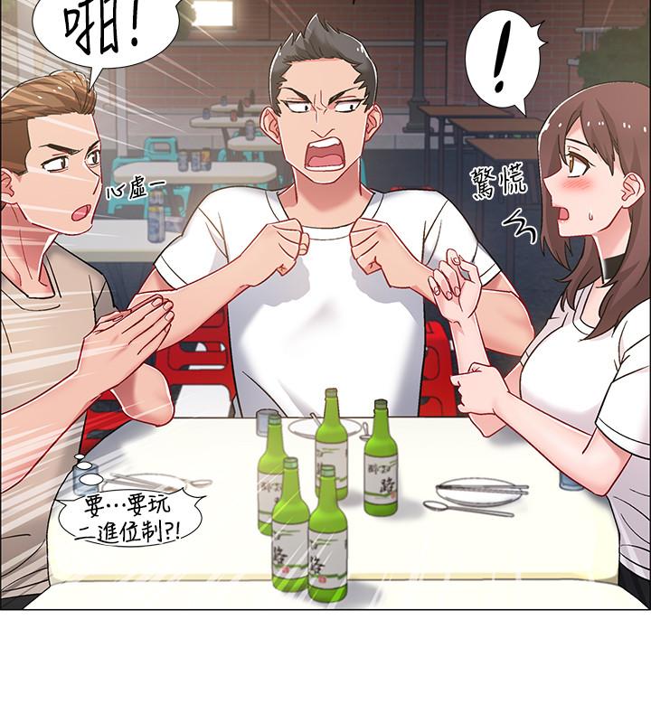 入伍倒數中 第11話-佳雯身邊色迷迷的視線 第29页