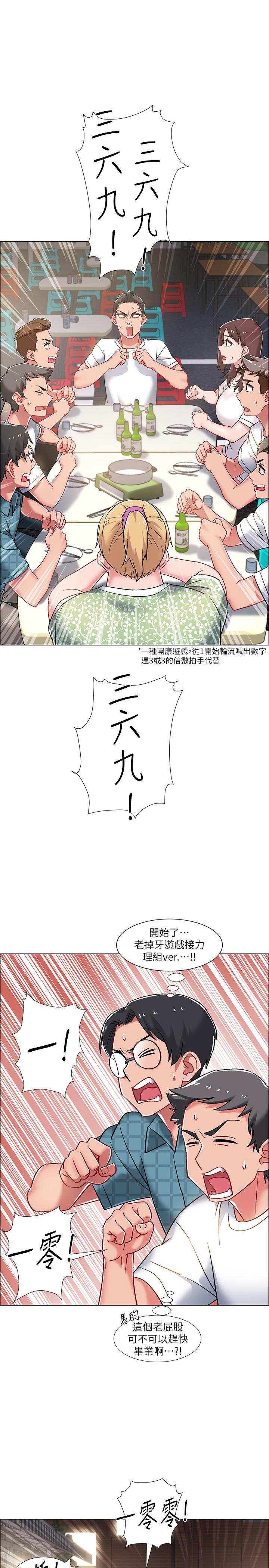 入伍倒數中 第11話-佳雯身邊色迷迷的視線 第28页