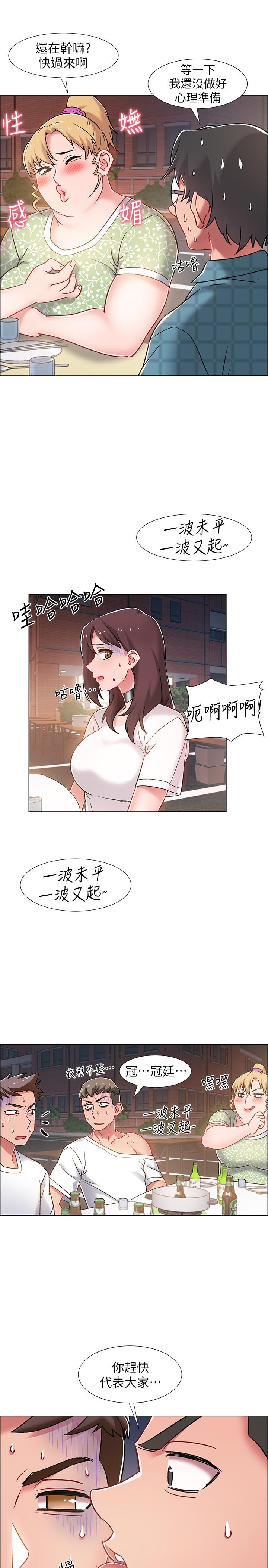 入伍倒數中 第11話-佳雯身邊色迷迷的視線 第36页